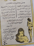 الجنس الآخر / سيمون دى بوفوار