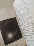 الإنفجارات الثلاث العظمى / فيليب دوبر وريتشارد مولر - ملحق بالصور