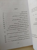 الأرض والتطور البشرى الجزء الأول / لوسيان فيفر