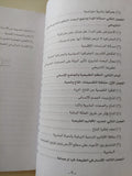 الأرض والتطور البشرى الجزء الأول / لوسيان فيفر