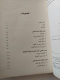 البدايات / نيل ديجاراس تايسون ودونالد جولد سميث - ملحق بالصور