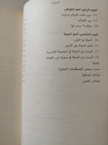 البدايات / نيل ديجاراس تايسون ودونالد جولد سميث - ملحق بالصور