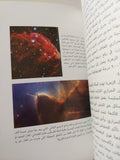 البدايات / نيل ديجاراس تايسون ودونالد جولد سميث - ملحق بالصور