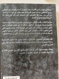 البدايات / نيل ديجاراس تايسون ودونالد جولد سميث - ملحق بالصور