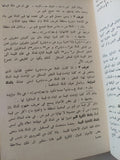 التفاضل والتكامل / ن. بيكونوف - هارد كفر / جزئين