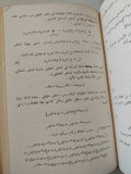 التفاضل والتكامل / ن. بيكونوف - هارد كفر / جزئين