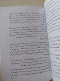 كيف يعمل البرلمان / بول سيلك ورودرى والتز