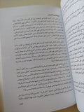 كيف يعمل البرلمان / بول سيلك ورودرى والتز