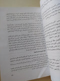 كيف يعمل البرلمان / بول سيلك ورودرى والتز