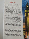 كيف يعمل البرلمان / بول سيلك ورودرى والتز