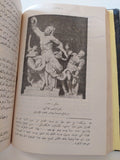 الأصول الجمالية للفن الحديث / حسن محمد حسن - هارد كفر ملحق بالصور