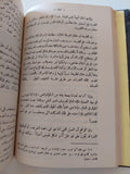 الأصول الجمالية للفن الحديث / حسن محمد حسن - هارد كفر ملحق بالصور