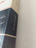فهم السينما / لوى دى جانيتى - ملحق بالصور