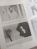 فهم السينما / لوى دى جانيتى - ملحق بالصور