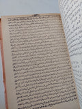 ألف ليلة وليلة - طبعة محمد علي صبيح / ٤ أجزاء هارد كفر