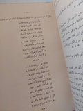 عصر الأساطير / توماس بلفينش