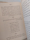 عصر الأساطير / توماس بلفينش