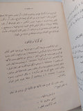 عصر الأساطير / توماس بلفينش