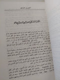 تاريخ الكتابة التاريخية / هارى المر بارنز