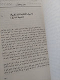 تاريخ الكتابة التاريخية / هارى المر بارنز