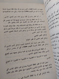 علم الصحة النفسية / مصطفى خليل الشرقاوى