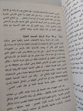 علم الصحة النفسية / مصطفى خليل الشرقاوى