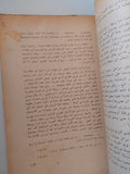 مذكرات جيفارا عن الثورة الكوبية