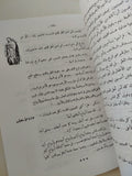 قصة الديانات / سليمان مظهر - ملحق بالصور