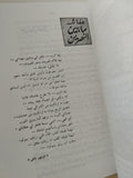 قصة الديانات / سليمان مظهر - ملحق بالصور