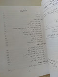 إنقاذ ادم سميث .. قصة الثروة والتحول والفضيلة / جوناثان ويت