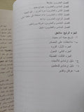 إنقاذ ادم سميث .. قصة الثروة والتحول والفضيلة / جوناثان ويت