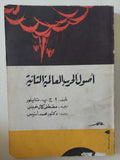 أصول الحرب العالمية الثانية / أ ج ب تايلور