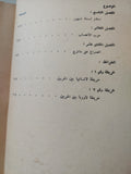 أصول الحرب العالمية الثانية / أ ج ب تايلور