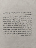 أصول الحرب العالمية الثانية / أ ج ب تايلور