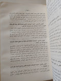 ديناميات الجماعة .. دراسة سلوك الجماعات الصغيرة / مارفن شو