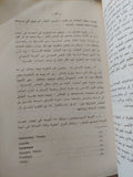 ديناميات الجماعة .. دراسة سلوك الجماعات الصغيرة / مارفن شو