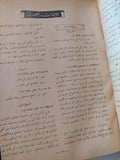 تاريخ الجبرتى - ملحق باصور - قطع كبير هارد كفر
