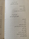 ميادين علم النفس .. النظرية والتطبيق / ج. ب. جيلفورد - هارد كفر ١٩٥٦