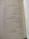 ميادين علم النفس .. النظرية والتطبيق / ج. ب. جيلفورد - هارد كفر ١٩٥٦