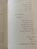 ميادين علم النفس .. النظرية والتطبيق / ج. ب. جيلفورد - هارد كفر ١٩٥٦