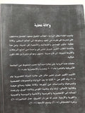 وكالة عطية / خيرى شلبى
