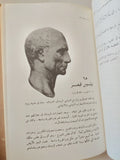 الخالدون مائة أعظمهم ممد رسول الله / أنيس منصور - هارد كفر