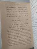 ديوان حافظ إبراهيم - هارد كفر ١٩٣٧
