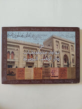 من نوادر مخطوطات دار الكتب المصرية
