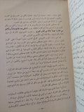 الإتحاد السوفيتى والشرق الأوسط / ولتر لاكور