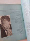 أم كلثوم .. حياة نغم / محمد السيد شوشة - ملحق بالصور