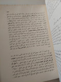 تفسير الأحلام / سيجموند فرويد