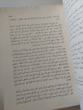 تفسير الأحلام / سيجموند فرويد