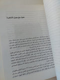 كلام مفيد إهداء خاص من المؤلف مفيد فوزى
