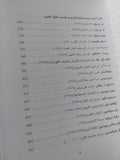 المرجع فى روايات الخيال العلمى / كيث بوكر وان مارى توماس